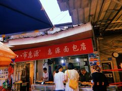 门面-惠源面包店(开禾路店)