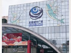 -乐海城市广场(同安店)