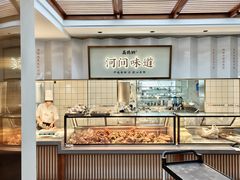 -高玛纳驴肉火烧(河间总店)