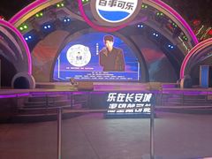 -大唐不夜城