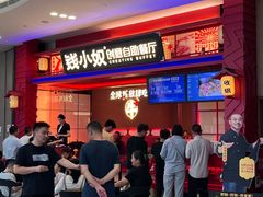 -钱小奴创意自助餐厅·原切谷饲安格斯畅吃(苏州昆山招商花园城店)