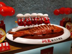 -阿五黄河大鲤鱼(英协路店)