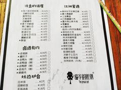 菜单-猫爷的腔调·黔小馆(交大医学住宅区店)