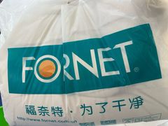 -福奈特洗衣洗鞋(广泉路店)
