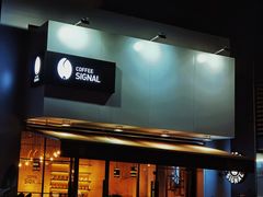 门面-熙阁咖啡Segnal(时代中心店)