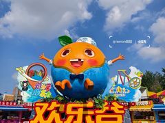 -北京欢乐谷