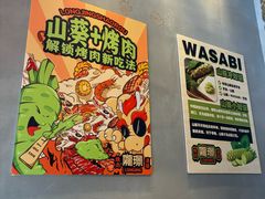 -陇璟烧肉酒场(友谊阳光城店)