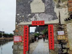 -上甘棠村