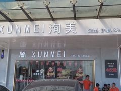 -张钰强中医正骨推拿连锁(唐家人才公寓店)