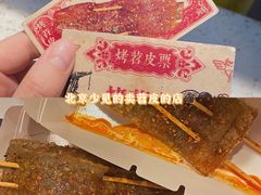 -乐乐姐超级土豆(中关村5号店)
