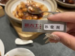 -新吉士·上海菜(浦东LCM置汇旭辉店)