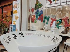 -友达面馆(广州总店)