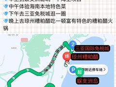 -三亚蜈支洲岛旅游区