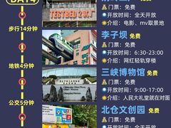 -白象居