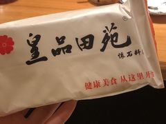 -皇品田苑日式料理(苏州中心店)
