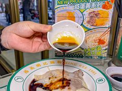-西关明记肠粉(荔枝湾店)