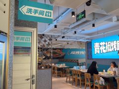 -半天妖烤鱼(中百店)