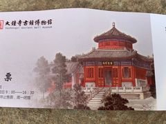 -大钟寺古钟博物馆
