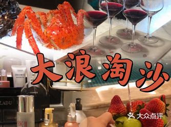 广州新年必打卡|大浪淘沙