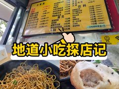 -香山胡记吴江路生煎(灵山路店)