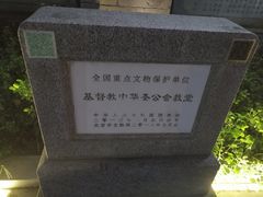 -中华圣公会教堂旧址