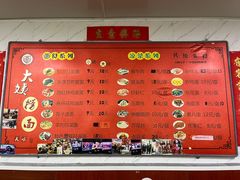 -大姨捞面(新安花园店)