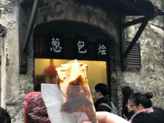 葱包桧-舌尖葱包烩