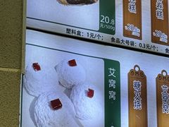 -清真·白记年糕(牛街北口店)