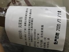 -美心西饼mx cakes(猎德优托邦店)