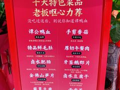 菜单-谭鸭血老火锅(万象九宜城店)