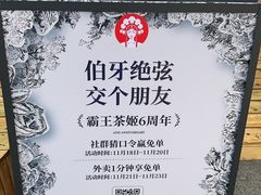 -霸王茶姬(正佳广场店)