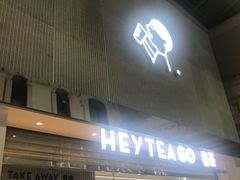 门面-喜茶(深圳丰盛町店)