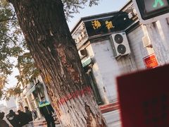 -爱挞儿(钟楼店)