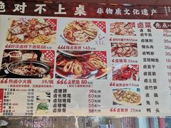 -老鼎万春卤菜(五代传承创始老店)