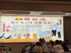 -金记猪肚鸡(琅西店)