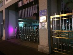 -海口市第一中学