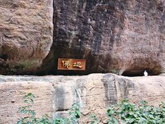 -武夷山风景名胜区-虎啸岩