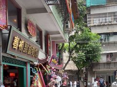 -春梅里卤鹅馆·47年老字号(中山路店)