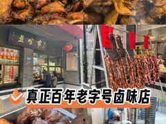 -盘飧市(春熙路店)