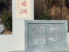 -涂山风景区