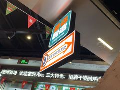 -路边羊烧烤酒场(宝带路店)