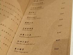 菜单-尘香•传统川菜(创汇首座店)