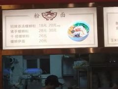 -文昌桥螺蛳粉(魏公村店)