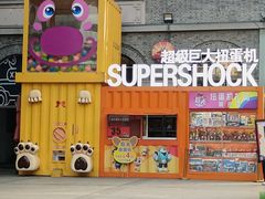 -1912街区