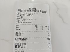-深海中餐厅(国家海洋博物馆店)