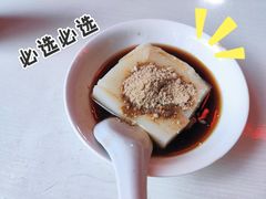 特色凉糕-好吃狗凉糕总店