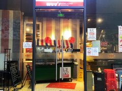 门面-吴系粤菜馆·茶餐厅(深业上城店)