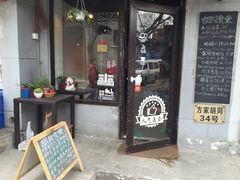 门面-蜗牛小馆醉乡民谣云南菜(惠新西里店)