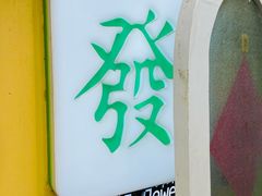 -LADY FAFA(巨鹿路陕西南路路口店)