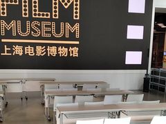 -上海电影博物馆